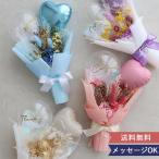 ドライフラワーアムールバルーンブーケ フラワーブーケ プレゼント 結婚祝い 祝電 お祝い 電報 卒業式 プチギフト 名前入り サプライズ おしゃれ プレゼント