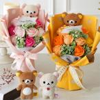 発表会 ギフト 花束 リラックマ ソープフラワーブーケ 誕生日 プレゼント 結婚祝い お祝い 電報 母の日 贈り物 入学 卒業式 卒園 退職 キャラクター 枯れない 花