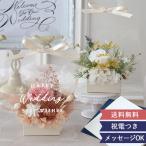 祝電付き プリザーブドフラワーアレンジ フルールトートバッグプティ （クリアバックケースinメッセージ） 結婚祝い 退職祝い 誕生日祝い 結婚式