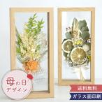 母の日 ギフト ドライフラワー フラワーフレーム プティブーケ インテリアフラワー 結婚 退職 開店 新築 天然素材 おしゃれ 名入れ