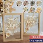 ドライフラワー フラワーフレーム メルシーブーケ両親贈呈2枚セット おしゃれ 文字入れ 結婚式 贈呈品 ドライフラワー メッセージ オリジナル