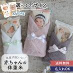 出産内祝い 赤ちゃん体重米 今治タオル付き 男の子 女の子 お米ギフト 名入れ 写真入り 出産祝い お返し おしゃれ かわいい お米