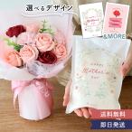 ソープフラワー ピッコロブーケ + お米3合米 母の日ギフト 母の日 ギフト 贈り物 プレゼント 花束 ブーケ ソープフラワー お花