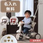 三輪車 名前入りiimo TRICYCLE #02 手押し棒付き 長く使える1歳 2歳 3歳 子供 キッズ イーモ 名入れ コンパクト 折りたたみ 自転車 スタイリッシュ おしゃれ