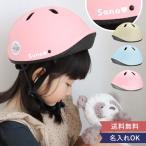 ヘルメット 三輪車 自転車 名前入り Cappy Petit キャッピープチ ヘルメット 1歳 2歳 3歳 幼児 子供 キッズ アイデス ides 名入れ