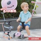 【キックスクーター】名前入り ゴーアップECO キックボード 3輪 キッズ 乗用玩具 三輪車 15ヶ月から 子供用 折りたたみ 誕生日 名前入 名入れ