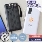 ショッピングモバイルバッテリー iphone モバイルバッテリー 22800mAh 携帯電話 充電器 ポータブル iphone スマホ 登山 ノベルティ 防災グッズ 避難生活用 アウトドア PSE