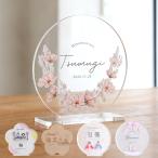 ショッピング桃 初節句 ひなまつり 桃の節句 お名前札 （アクリル・木製）