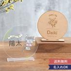 五月人形 端午の節句 木製・アクリルお名前札
