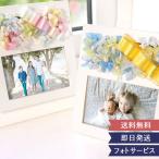 プリザーブドフラワー フォトフレーム プレシャスメモリーズ パステルハイドランジア 退職祝い 誕生日祝い 新築祝い 母の日 敬老の日 写真立て  L判 プリント