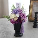 和風 プリザーブドフラワー 仏花 お供え花 儚音（はくね） 和風プリザーブドフラワー お供え 供花 四十九日 一回忌 三回忌 お盆 新盆  お彼岸 花器付 送料無料