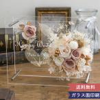 プリザーブドフラワー Fiona（フィオナ）Milk tea Beige ミルクティーベージュ 文字入れ 花 名入れ 結婚 誕生日 母の日 長寿 お祝い　メッセージ