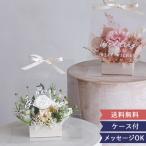 母の日 プリザーブドフラワーアレンジ フルールトートバッグプティ （クリアバックケースinメッセージ） 結婚祝い 退職祝い 誕生日祝い 母の日