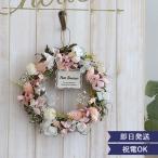 ショッピングリース プリザーブドフラワー　フラワーリース M  フラワーギフト ドライフラワー 花風水 結婚祝い 新築祝い 誕生日祝い プレゼント 就職祝い 天然素材 あすつく