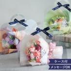 ソープフラワー クリアバッグブーケ | 結婚祝い 母の日 結婚記念日のお祝 開店祝い 新築祝い 誕生日祝い 進学祝い 退職祝い あすつく 送料無料