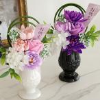 ソープフラワー 仏花 お供え花 ゆづき・しおり お供え 供花 仏壇 仏前 枯れない 四十九日 お彼岸 お盆 お悔やみ 法事 故人 和風 供養 常花