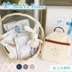 【１歳誕生日】ラフィネ ベビーリュック 一升米で選び取り(10袋タイプ)セット | 新米 令和7年産 選び取り １歳誕生日 一升餅 ベルビーアンファン ベビーリュック