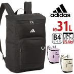 ショッピングアディダス リュックサック リュック アディダス adidas メンズ レディース リュックサック スクエア BOX型 バックパック B4 31L 63942 デイパック 男性 女性 大容量 中学生 高校生 通学