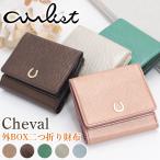 財布 airlist エアリスト シュヴァル 二つ折り財布 二つ折り 馬革 ウォレット スリム カードポケット 小銭入れ レディース 24870