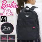 リュック バービー Barbie 女の子 大容量 2022 春夏 新作 リュックサック デイパック バックパック 通学
