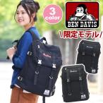 【SALE】 リュック レディース BEN DAVIS ベンデイビス 送料無料 正規品 リュックサック おしゃれ デイパック バックパック 男女 男性 女性 高校生 大人