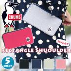 Yahoo! Yahoo!ショッピング(ヤフー ショッピング)CHUMS チャムス ポーチ 小物入れ ショルダー Rectangle Shoulder Sweat 正規品 国内正規販売店 レディース メンズ ブランド