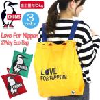 Yahoo! Yahoo!ショッピング(ヤフー ショッピング)レディース エコバッグ メンズ CHUMS チャムス リュック デイパック トートバッグ 手持ちバッグ 手提げバッグ 肩掛け