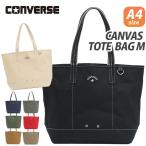 コンバース CONVERSE トートバッグ キャンバストート A4 軽量 エコバッグ CV AS CANVAS TOTE BAG M 81639700