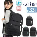 EASTBOY イーストボーイ リュック リュックサック デイパック レディース A4 B4 撥水 33L 大容量 高校生 通学 部活 放課後 女子 女子高生 EBA104 おしゃれ