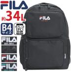 フィラ FILA リュック 通学 レディース 大容量 リュックサック デイパック バックパック PC タブレット A4 B4 34L FIB-1521