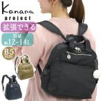 ショッピングデイパック 【50%OFF 半額セール】 カナナ プロジェクト リュック Kanana project レディース カナナワンデイパック リュックサック カナナリュック セール