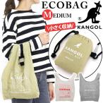Yahoo! Yahoo!ショッピング(ヤフー ショッピング)【SALE】 送料無料 KANGOL エコバッグ カンゴール コンビニバッグ レジ袋 レディース 女性 買い物バッグ ショッピングバッグ 軽量