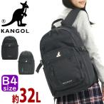 KANGOL カンゴール リュック リュックサック メンズ レディース 男性 女性 32L A4 B4 PC タブレット 大容量 中学生 高校生 通学 おしゃれ 250-1580