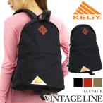 【SALE】 バックパック デイパック リュック ケルティ KELTY ヴィンテージライン リュックサック 送料無料 正規品 レディース おしゃれ メンズ