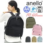 リュック anello アネロ 正規品 リュックサック 母の日 撥水 20L A4 通勤 通学 旅行 タブレット サイドポケット バックパック デイパック