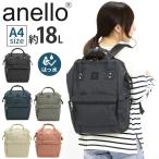 リュックサック anello アネロ トートリュック 口金リュックR 撥水 キャリーオン リュック バックパック レディース メンズ 18L A4 クロスボトルヘザー ATB4682
