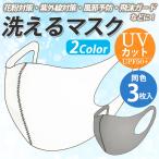 【SALE 69%OFF】 マスク 