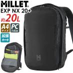 ショッピングビジネスリュック MILLET ミレー リュックサック EXP 20 ビジネスリュック バックパック デイパック PC収納 20L A4 2気室 MIS01310
