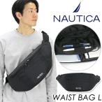 NAUTICA ノーティカ ウエストバッグ メンズ レディース ユニセックス ボディバッグ ウエスト ボディ バッグ カバン 男性 女性 通勤 通学