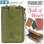 マルチケースレディースPEANUTSピーナッツSNOOPYスヌーピーFul...
