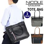 メンズ トートバッグ NICOLE ニコル ショルダーバッグ 2way トート ビジネス ビジカジ ビジネスカジュアル