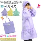 ショッピングレインコート キッズ オーシャンアンドグラウンド レインコート キッズ 女の子 OCEAN ＆ GROUND 子供 Girl'sレインコート 女の子用 かわいい 雨具 通園