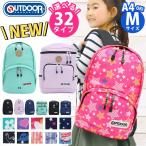 ショッピングOUTDOOR 【ドラマ着用】 キッズ リュックサック OUTDOOR PRODUCTS アウトドア プロダクツ ジュニア 子供 小学生 幼稚園 低学年 学童 男子 女子 女の子 男の子 通学 通園