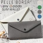 財布 ペレボルサ PELLE BORSA 長財布 レディース Very Goods ベリーグッズ スリムウォレット 小銭入れ お財布 サブ財布 サイフ 大人