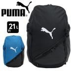 PUMA リュック プーマ リュックサック スタンダードタイプ ボールネット付属 スポーツ デイパック バッグ かばん