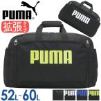 ショッピングボストンバッグ 大型 ボストンバッグ プーマ 大容量 PUMA 拡張 ボストン ショルダーベルト付き 2way メンズ レディース スタンダード