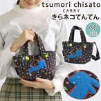 �c�����`�T�g tsumori chisato CARRY ����l�R�Ă�Ă� ��� ���f�B�[�X 2way �g�[�g �V�����_�[�o�b�O A6 50875