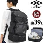 ショッピングアンブロ リュック アンブロ umbro スクエア ボックスリュック 2層 シューズポケット付き メンズ レディース 大容量 39L