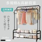 ハンガーラック フック付き 全20タイプ 衣類収納 洋服掛け 高耐荷重 大容量 頑丈 2段 シンプル ナチュラル 多機能 パイプハンガー キャスター付き