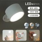  свет LEDlai карты подвижный светильник кронштейн для светильника 360° освещение регулировка угла беспроводной style свет тонировка кормление свет ночной свет гасить свет салон вход zk-mgl01